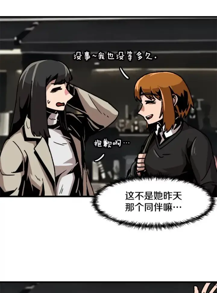 《孤雄升级》36.值得信任的人图75