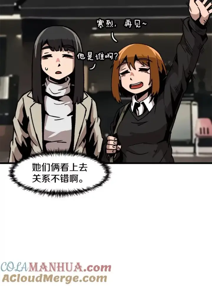 《孤雄升级》36.值得信任的人图76
