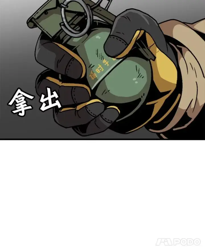 《孤雄升级》36.值得信任的人图8
