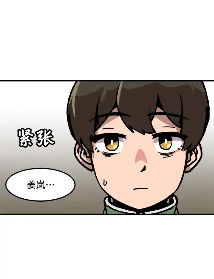 《孤雄升级》36.值得信任的人图80