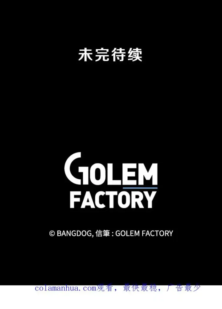 《孤雄升级》36.值得信任的人图83