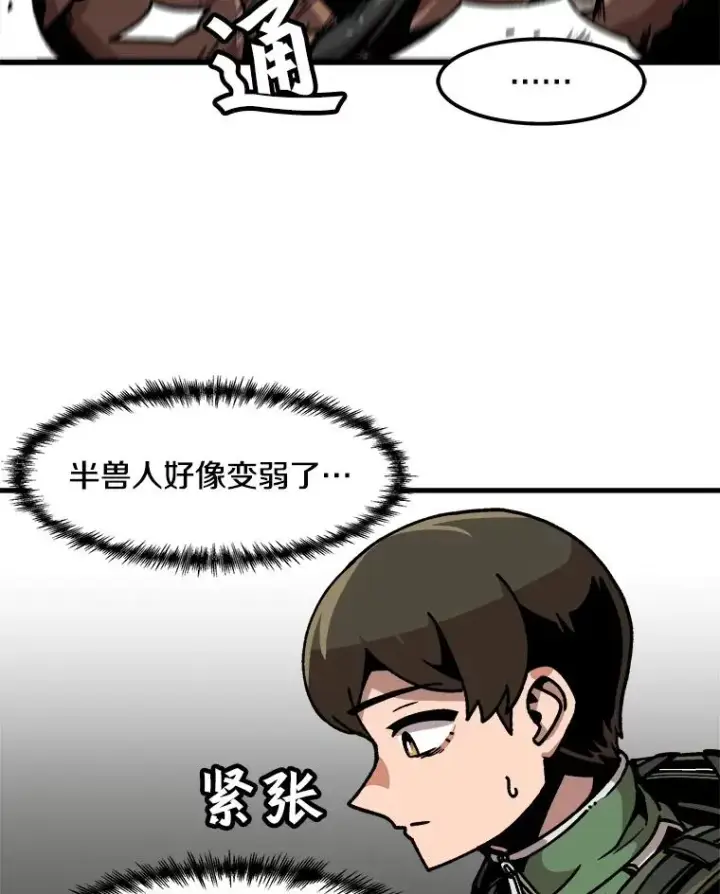 《孤雄升级》37.疯子猎人图12