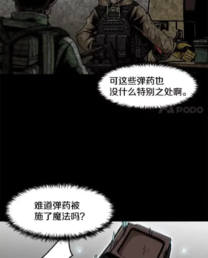 《孤雄升级》37.疯子猎人图14