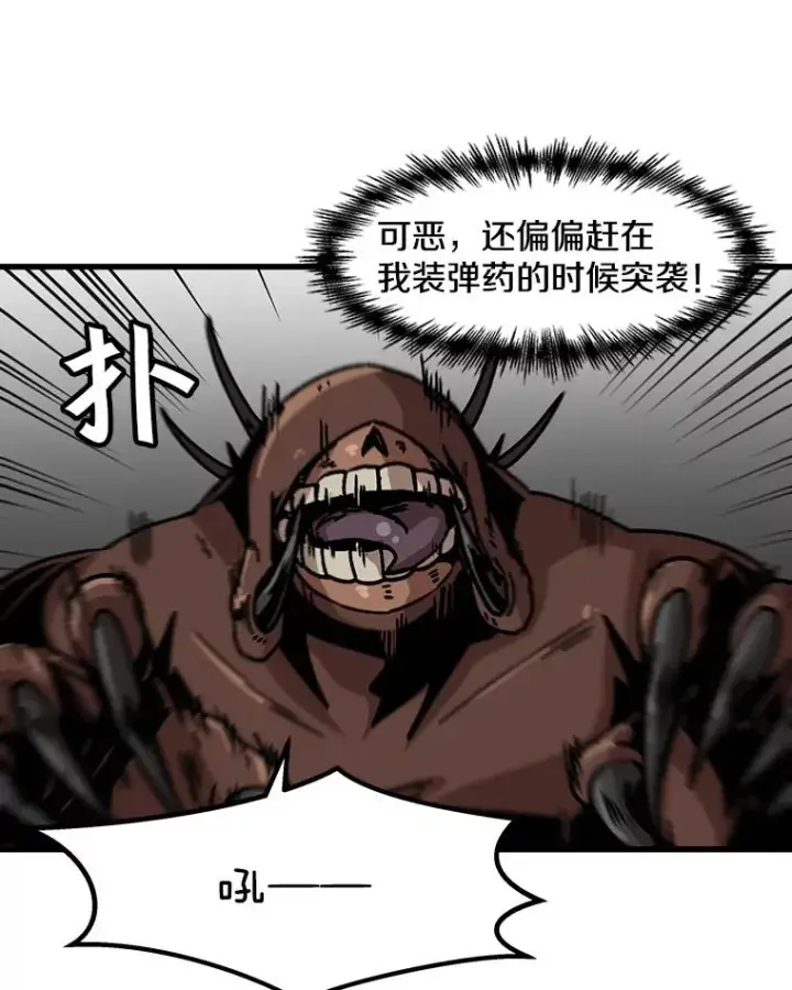 《孤雄升级》37.疯子猎人图18
