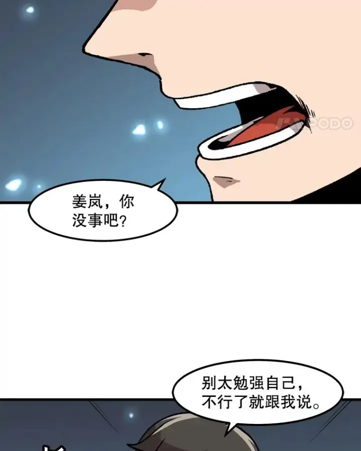 《孤雄升级》37.疯子猎人图21
