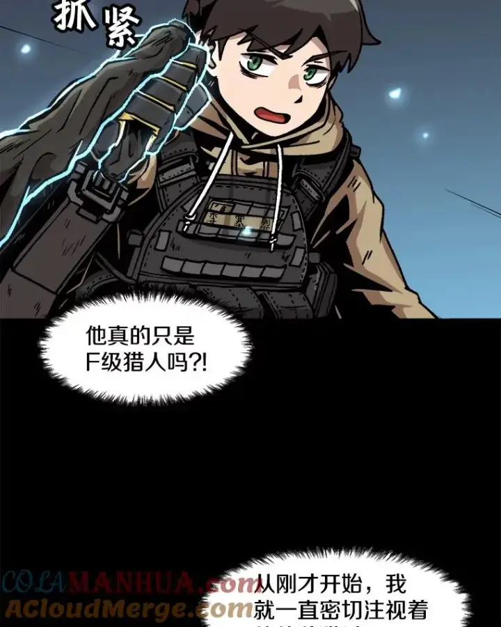 《孤雄升级》37.疯子猎人图22