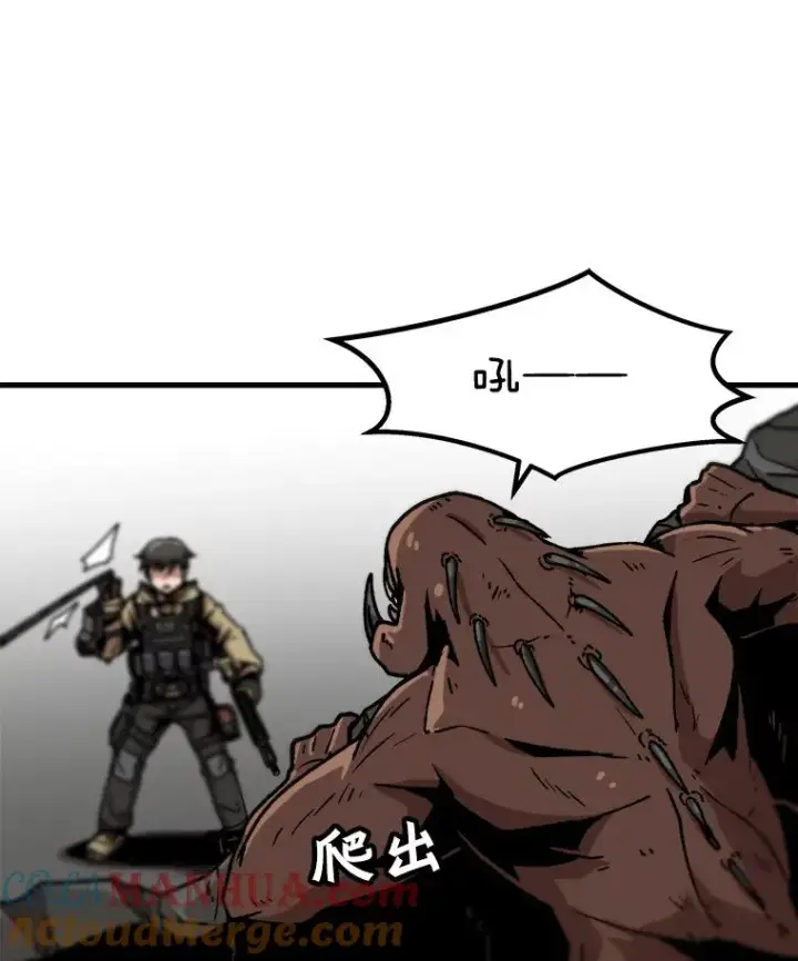 《孤雄升级》37.疯子猎人图25