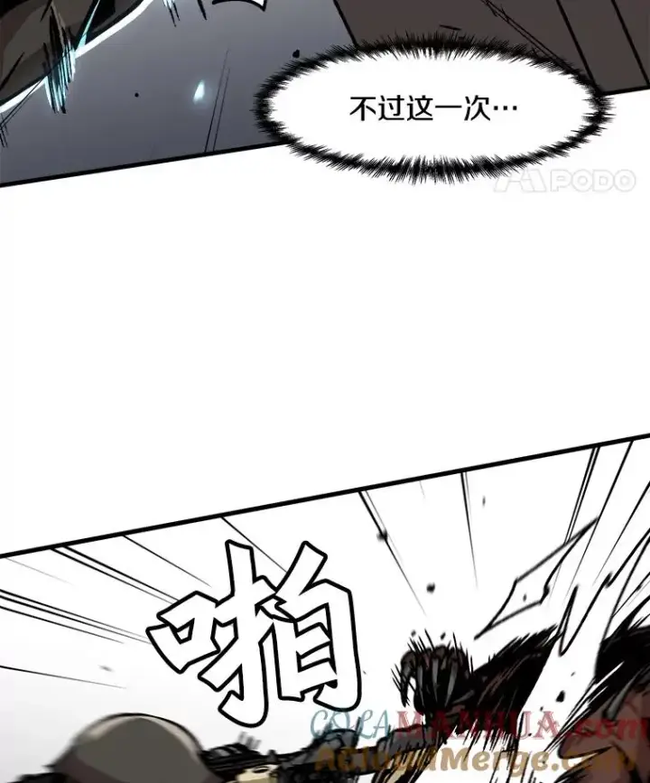 《孤雄升级》37.疯子猎人图28