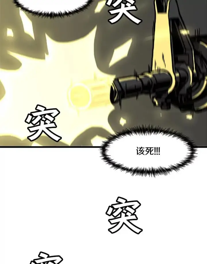 《孤雄升级》37.疯子猎人图3
