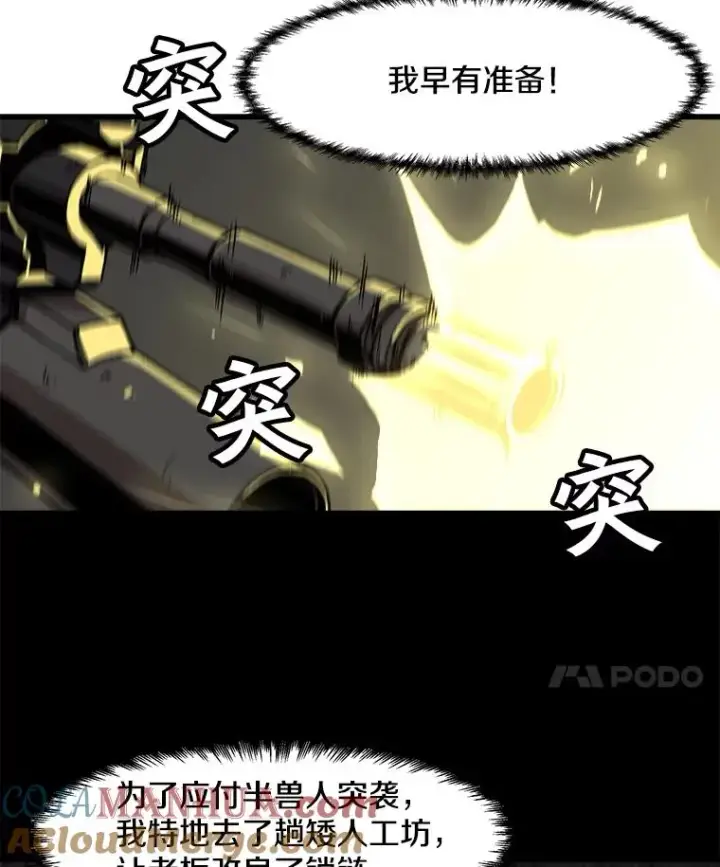 《孤雄升级》37.疯子猎人图31
