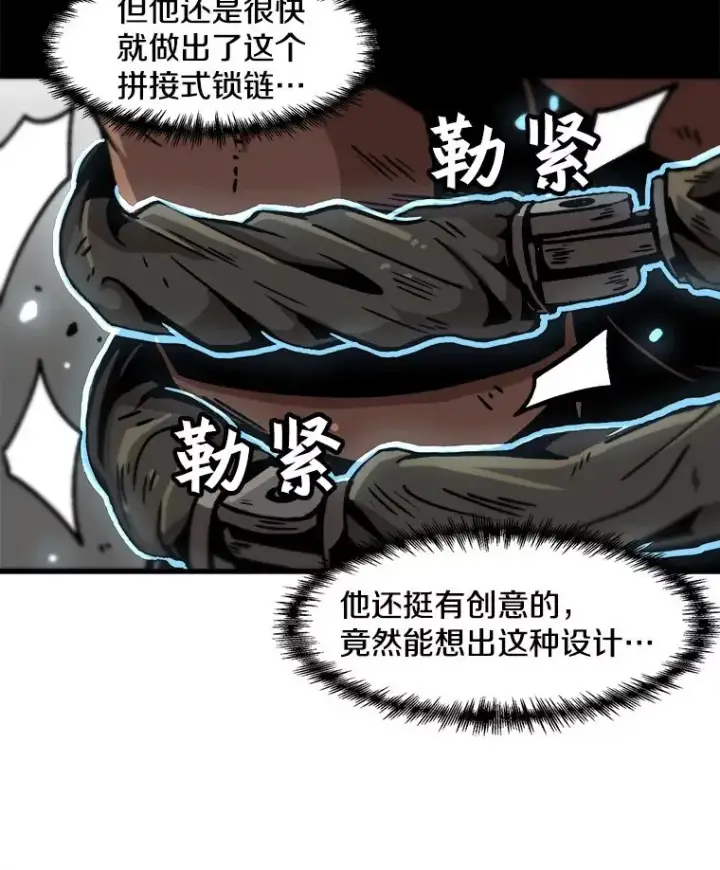 《孤雄升级》37.疯子猎人图33