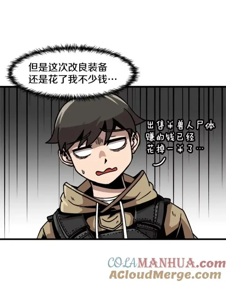 《孤雄升级》37.疯子猎人图34
