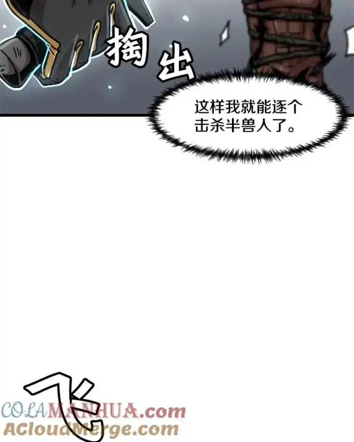 《孤雄升级》37.疯子猎人图37
