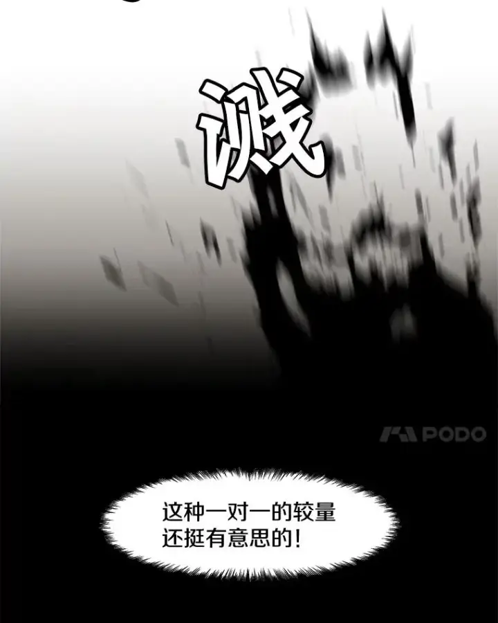 《孤雄升级》37.疯子猎人图38