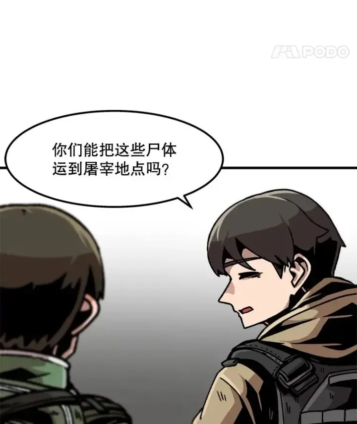 《孤雄升级》37.疯子猎人图42
