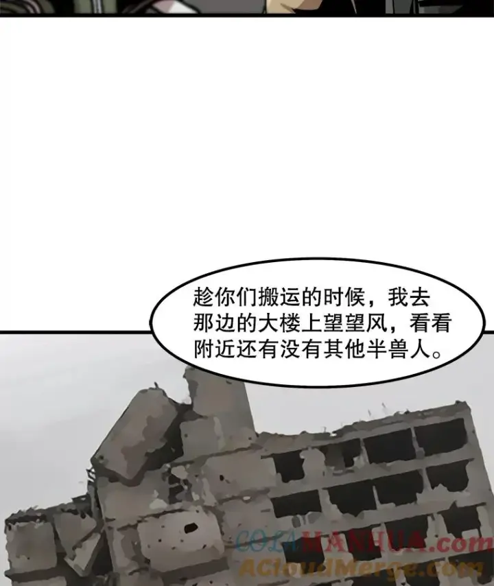 《孤雄升级》37.疯子猎人图43