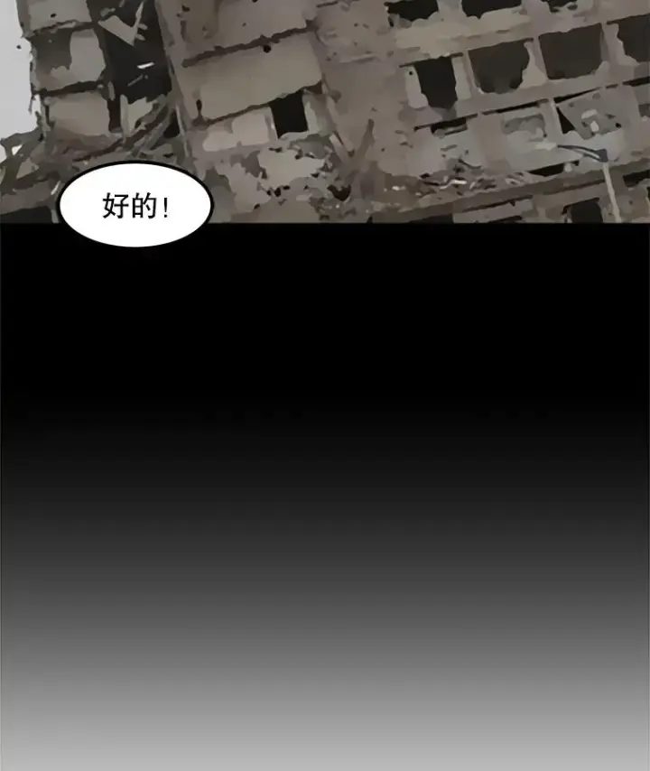 《孤雄升级》37.疯子猎人图44