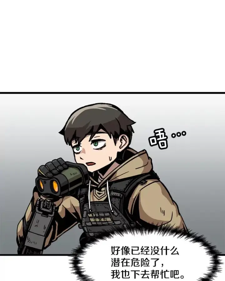 《孤雄升级》37.疯子猎人图51