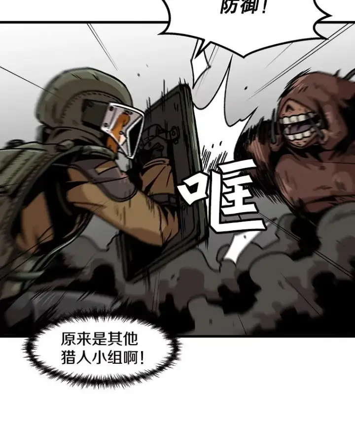 《孤雄升级》37.疯子猎人图57