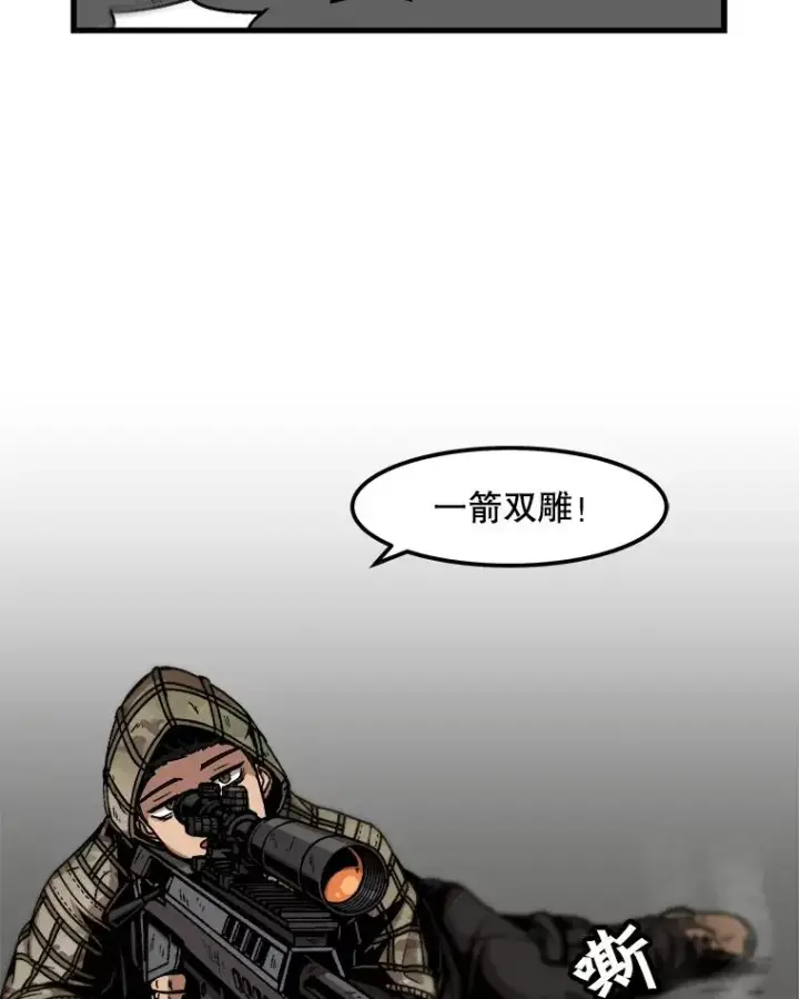 《孤雄升级》37.疯子猎人图77
