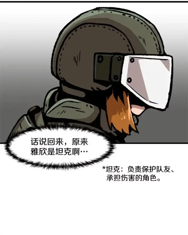《孤雄升级》37.疯子猎人图80