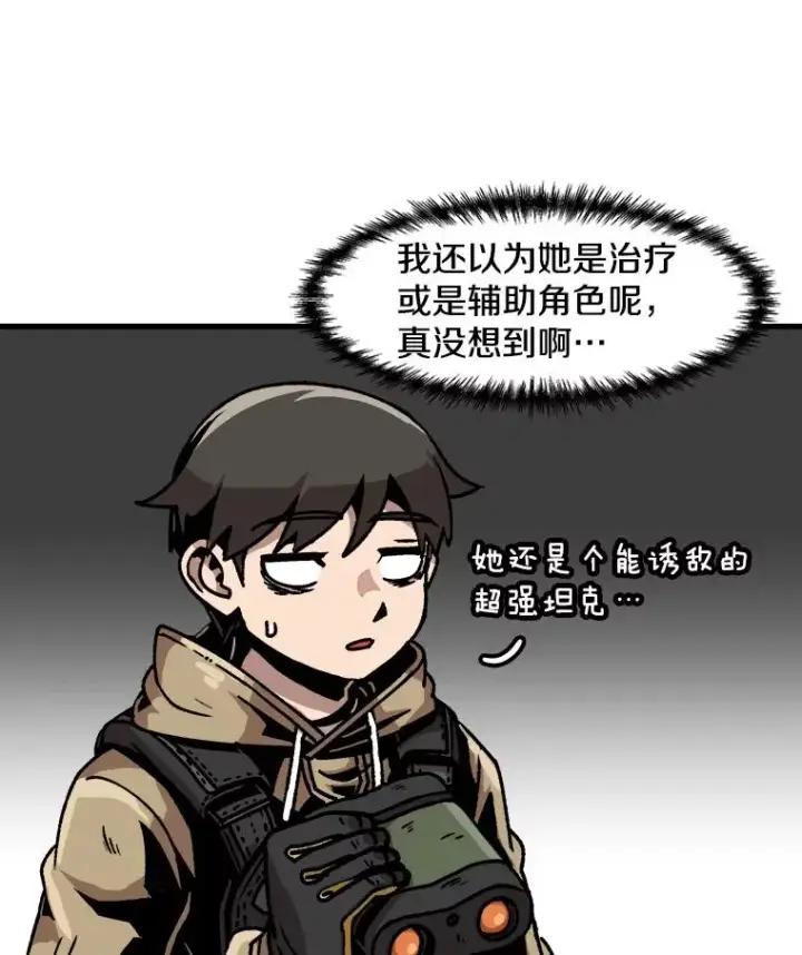 《孤雄升级》37.疯子猎人图81
