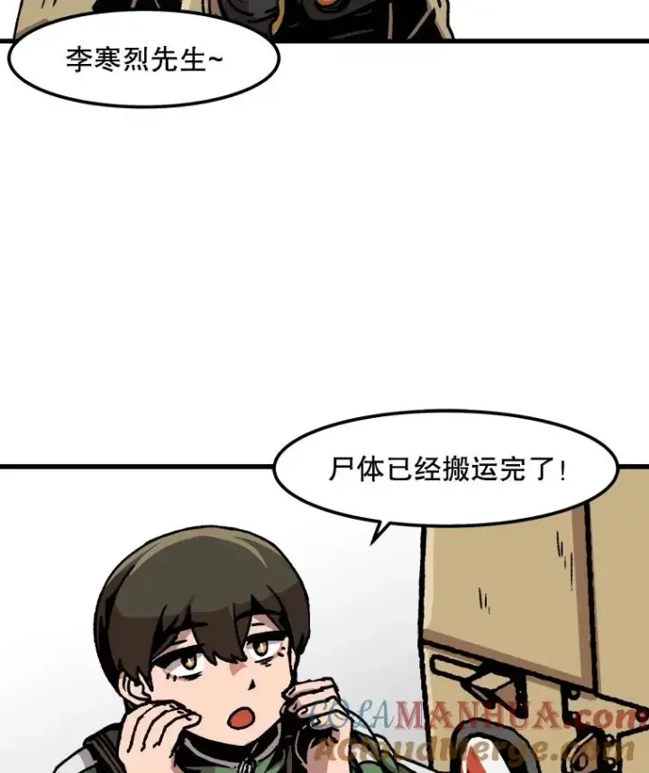 《孤雄升级》37.疯子猎人图82