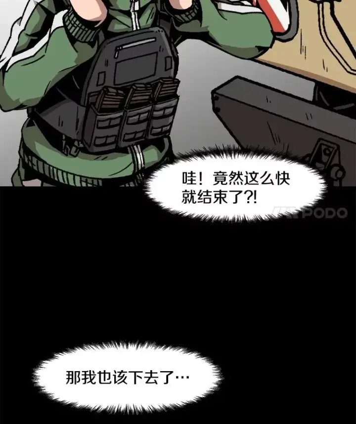 《孤雄升级》37.疯子猎人图83