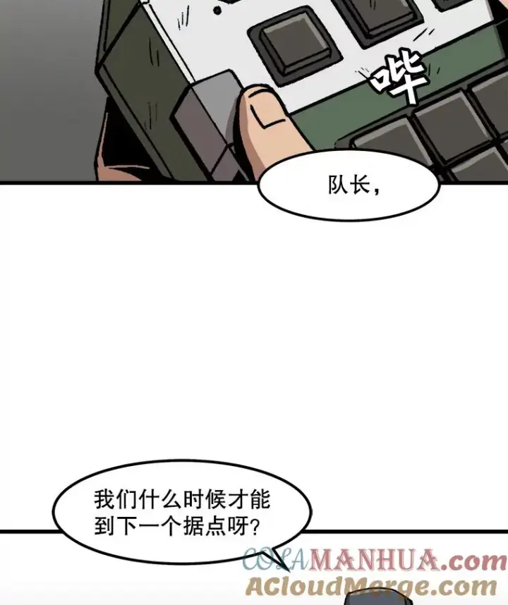《孤雄升级》37.疯子猎人图85