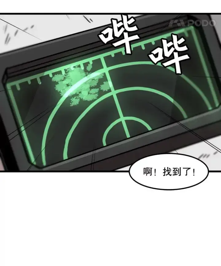 《孤雄升级》37.疯子猎人图87
