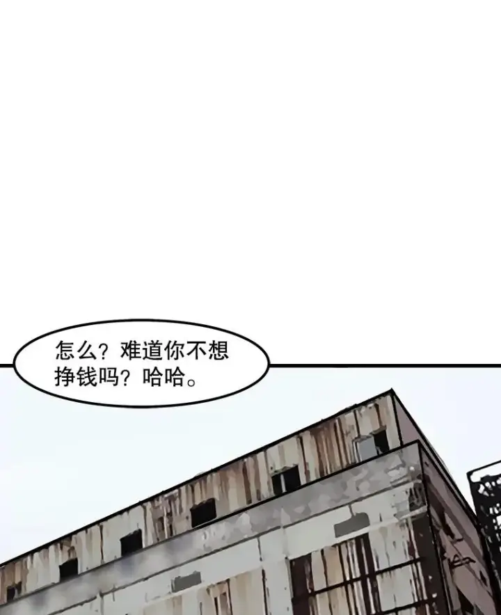 《孤雄升级》37.疯子猎人图89