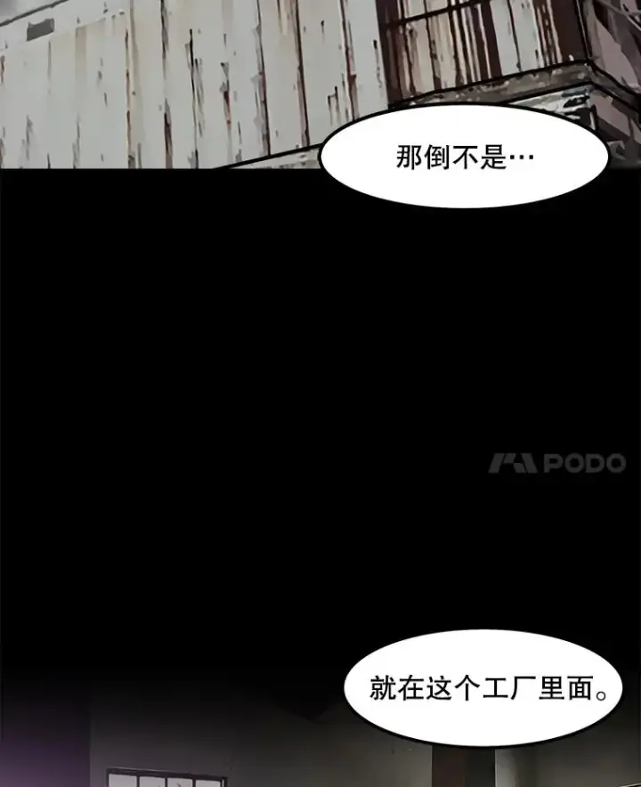 《孤雄升级》37.疯子猎人图90