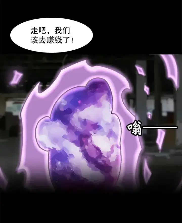 《孤雄升级》37.疯子猎人图92