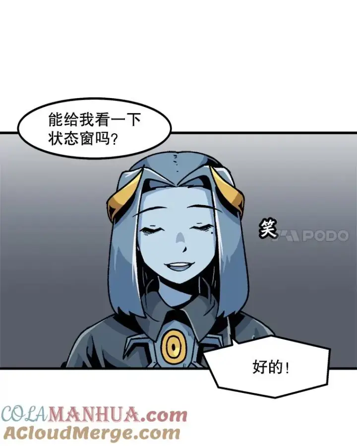 《孤雄升级》38.突袭图10