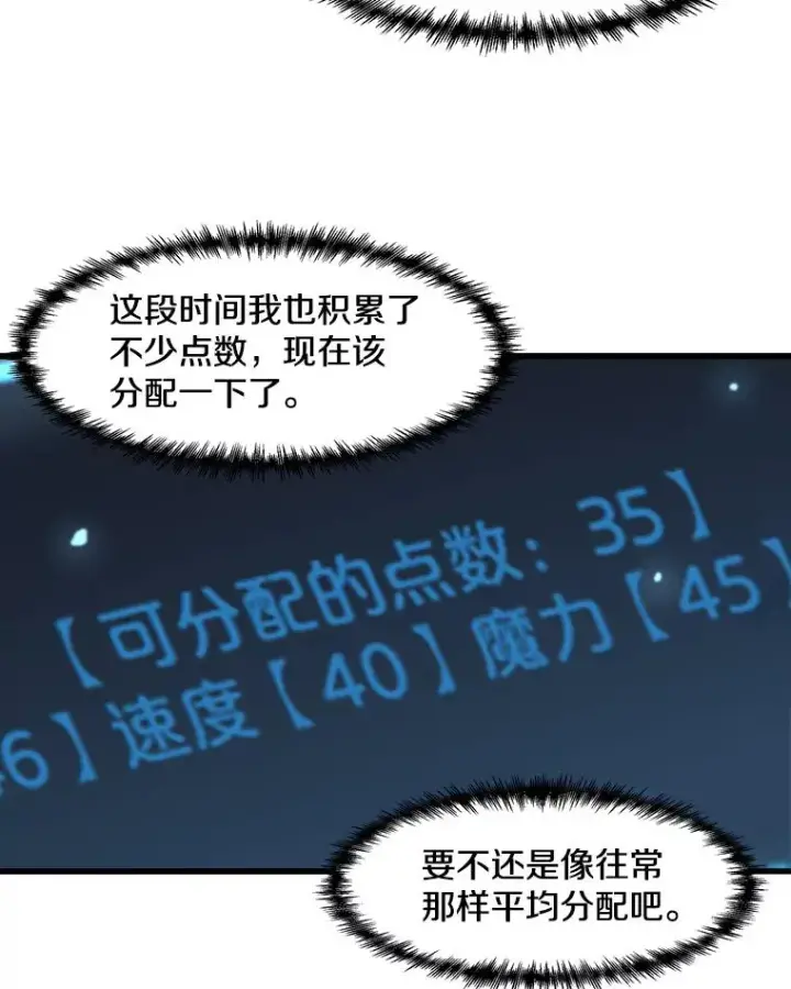 《孤雄升级》38.突袭图12