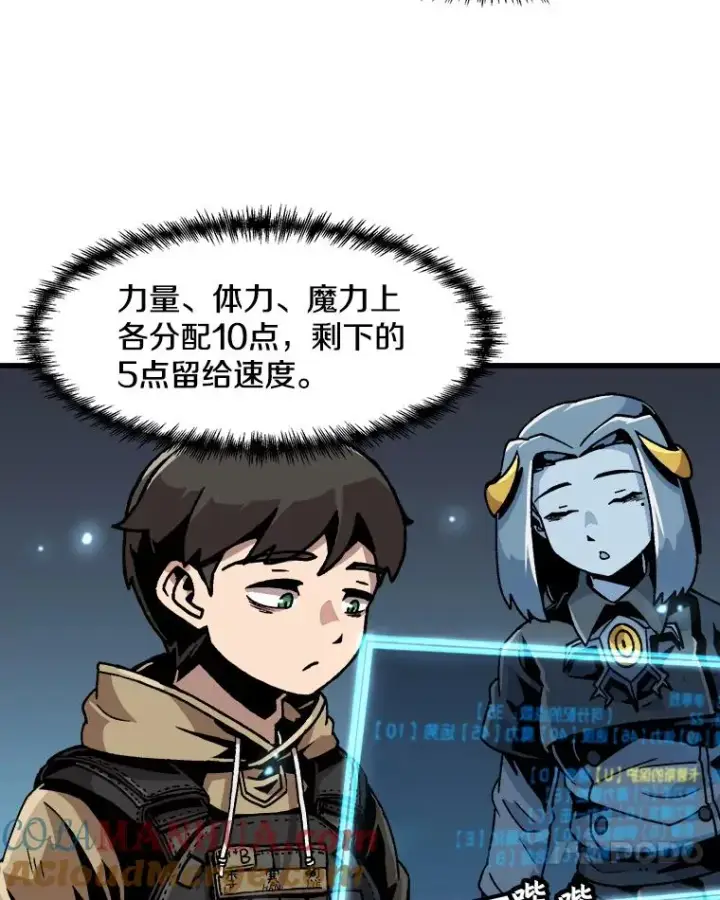 《孤雄升级》38.突袭图13