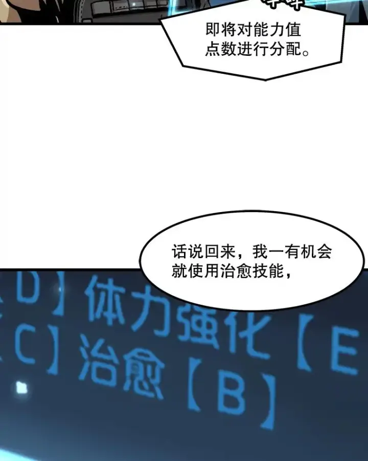 《孤雄升级》38.突袭图14