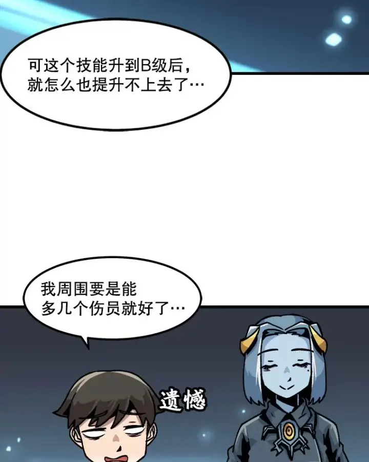 《孤雄升级》38.突袭图15