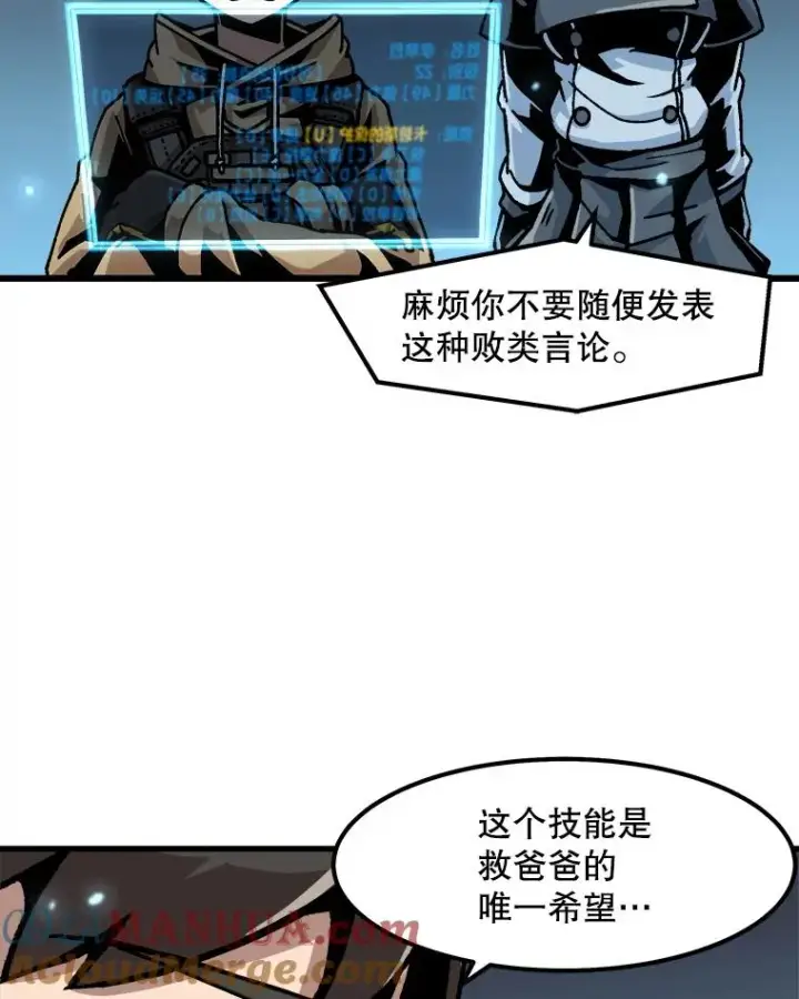 《孤雄升级》38.突袭图16