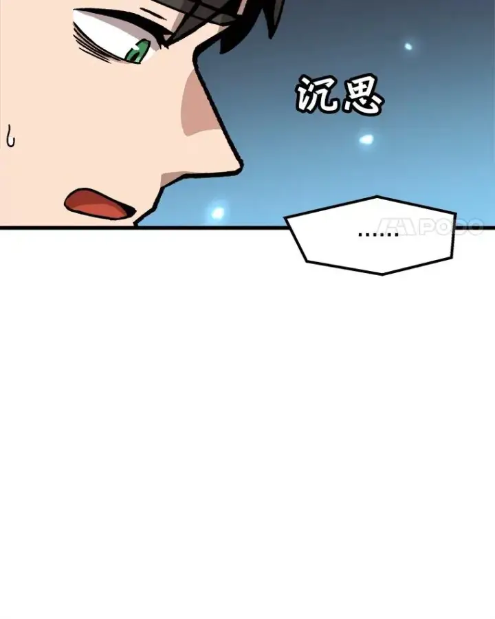 《孤雄升级》38.突袭图17