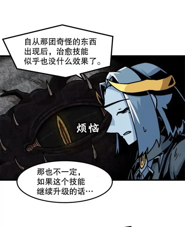 《孤雄升级》38.突袭图18