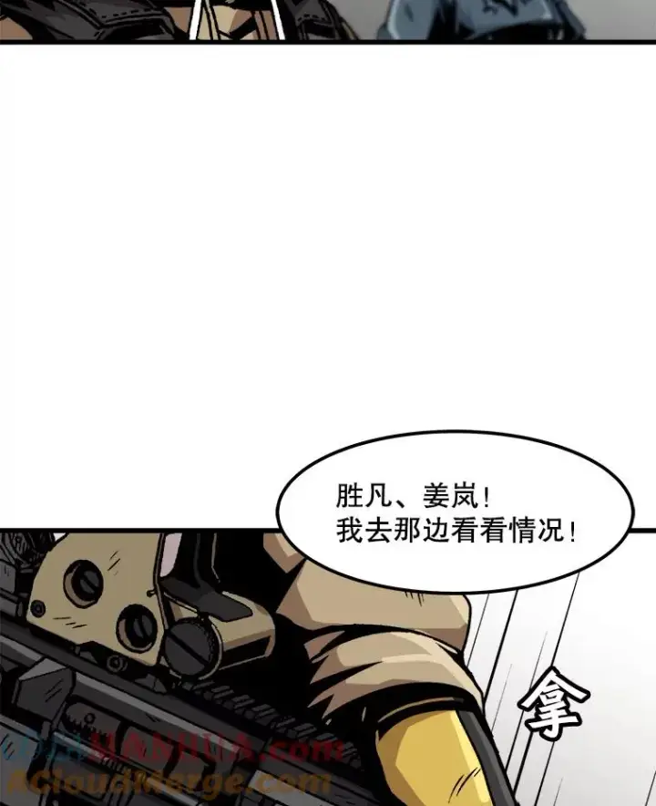 《孤雄升级》38.突袭图22