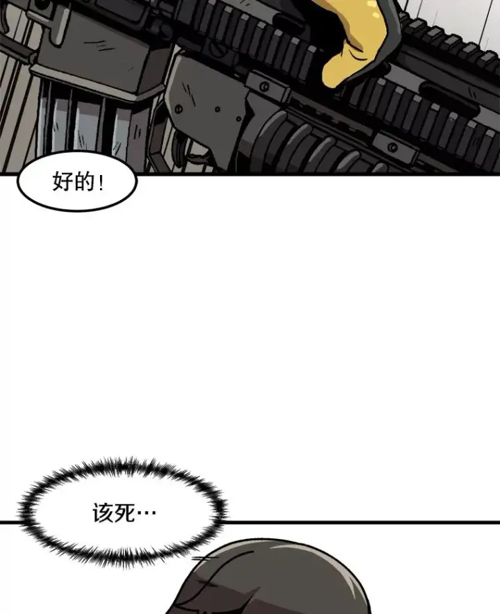 《孤雄升级》38.突袭图23