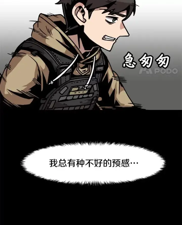 《孤雄升级》38.突袭图24