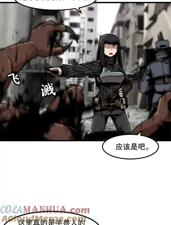 《孤雄升级》38.突袭图28
