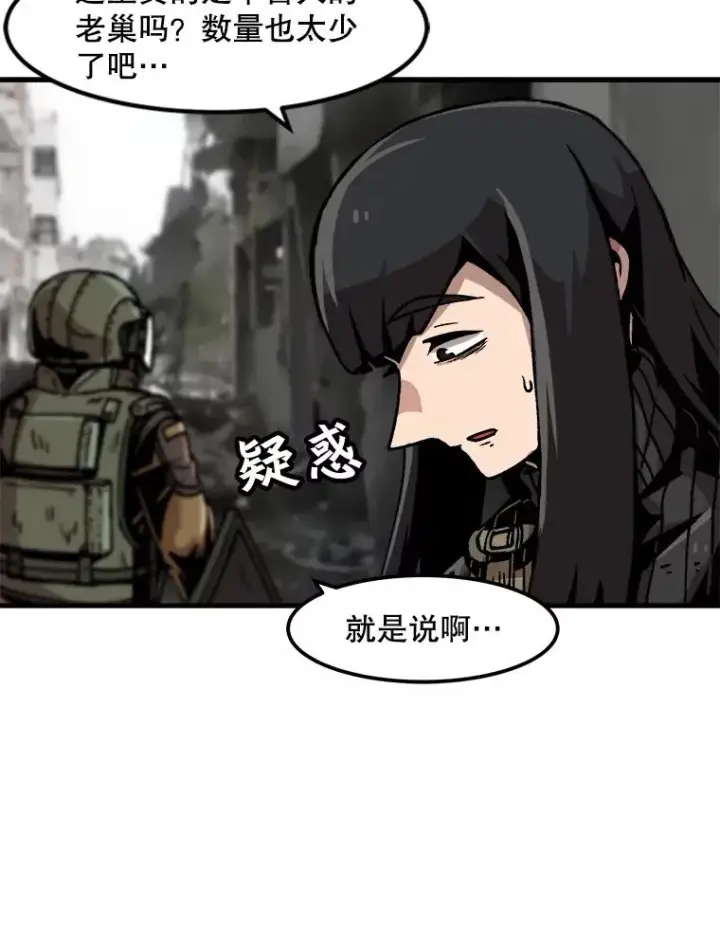 《孤雄升级》38.突袭图29
