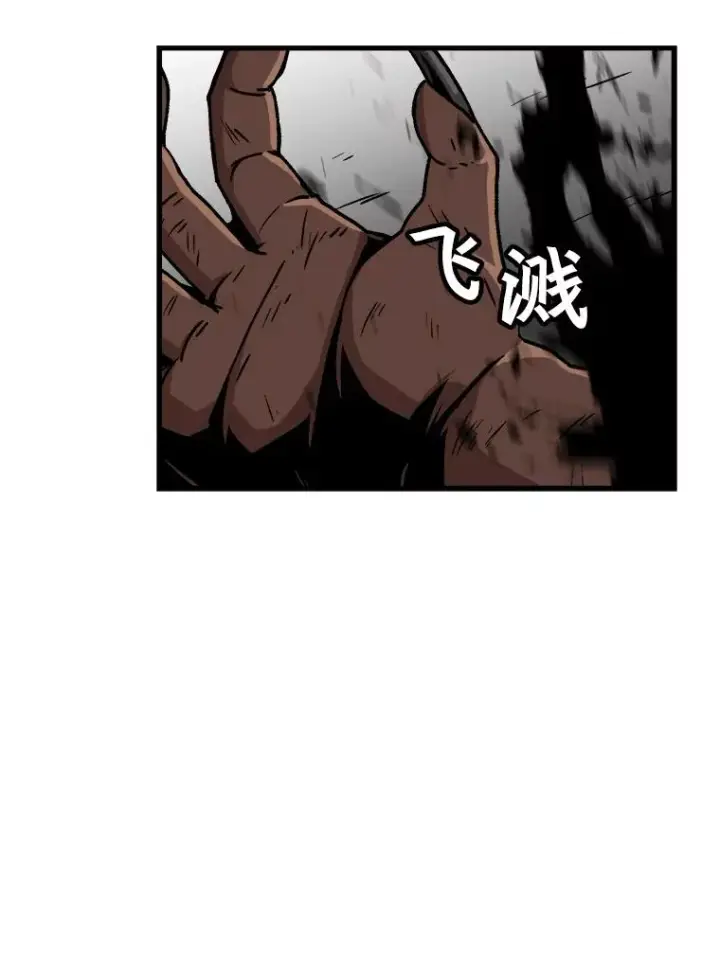 《孤雄升级》38.突袭图3