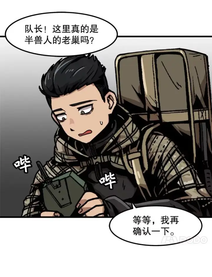 《孤雄升级》38.突袭图30