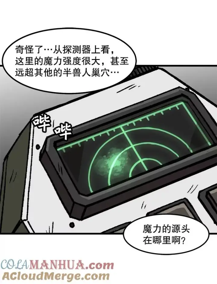 《孤雄升级》38.突袭图31