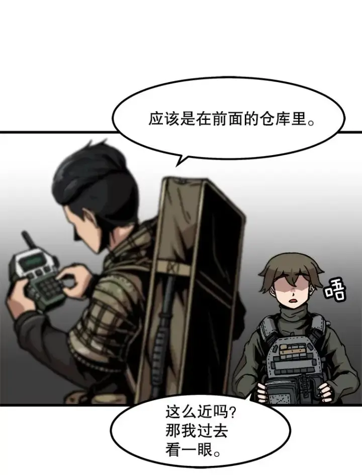 《孤雄升级》38.突袭图32